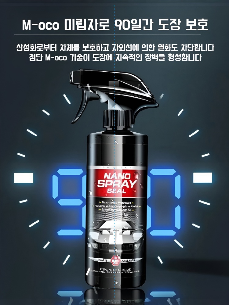 자동차 전용 페인트 유지 보수 코팅제 속효 스프레이 밝은 나노 광택 결정 도금제 전용 자동차 코팅제 발수성 필름