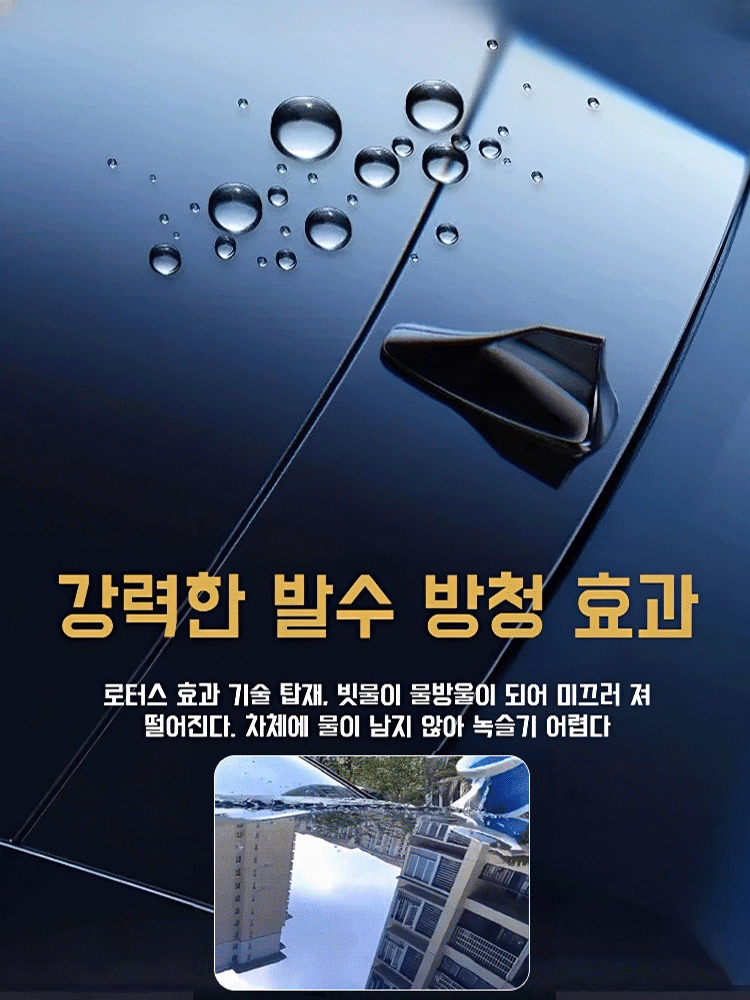 자동차 전용 페인트 유지 보수 코팅제 속효 스프레이 밝은 나노 광택 결정 도금제 전용 자동차 코팅제 발수성 필름