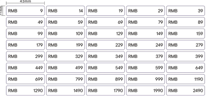 H&M Price Point Sticker (With RMB) - 43 x11mm