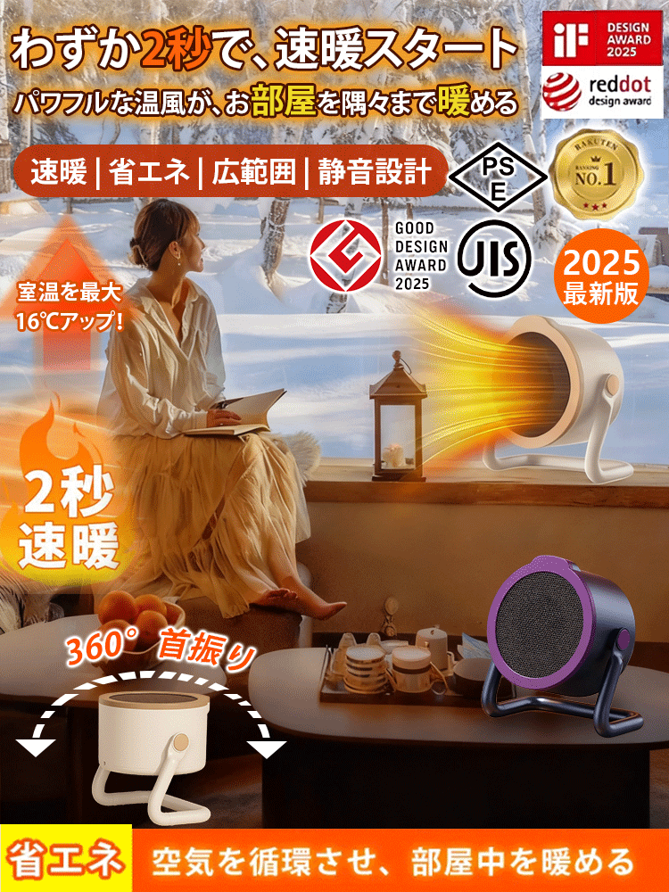 【次世代AIスマート省エネヒーター】東京のトップ大学とドイツのエンジニアが30年かけて共同開発