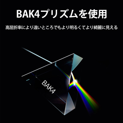 【単眼望遠鏡】伸縮可能、伸長・旋回でピン調節、使用方法が簡単、カメラとして使える、FMCコーティング
