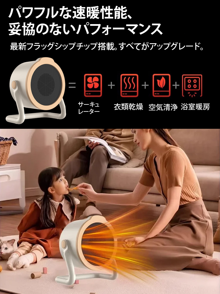 【次世代AIスマート省エネヒーター】東京のトップ大学とドイツのエンジニアが30年かけて共同開発