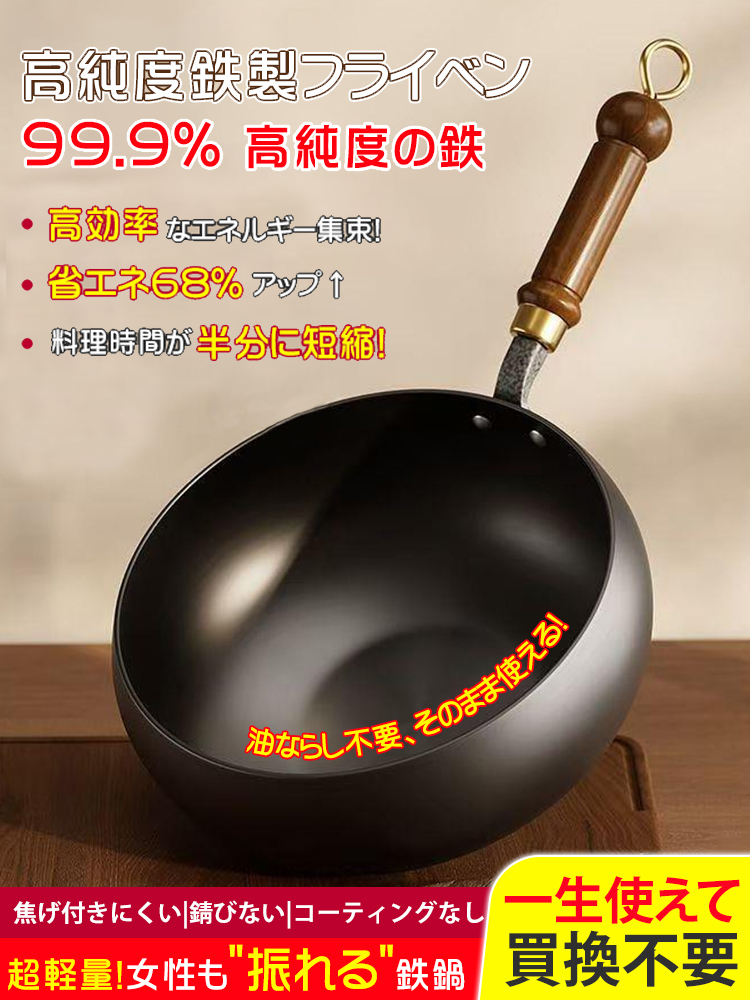 【一生使っても錆びない！】岩手県百年の歴史を持つ鉄器の新作