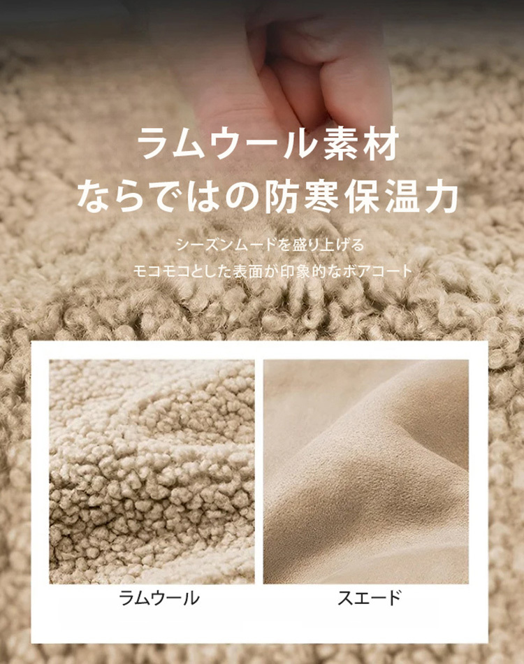 レイヤードボアコート