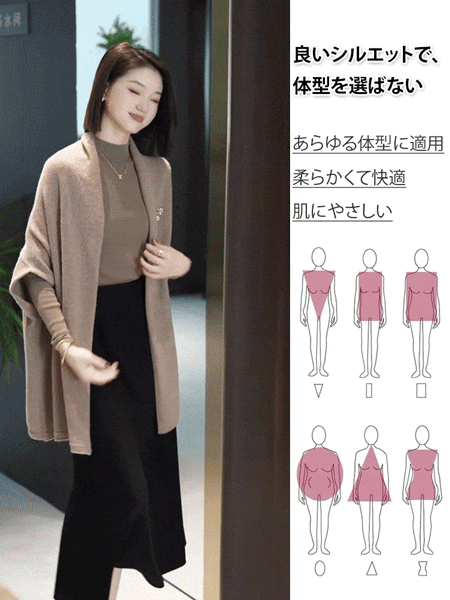 【破格のチャンス】ストール風カーディガン、周囲が羨む上品さ、完璧な着痩せ、2枚目はたったの2,000円！