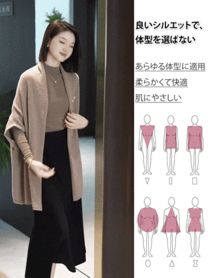 【破格のチャンス】ストール風カーディガン、周囲が羨む上品さ、完璧な着痩せ、2枚目はたったの2,000円！
