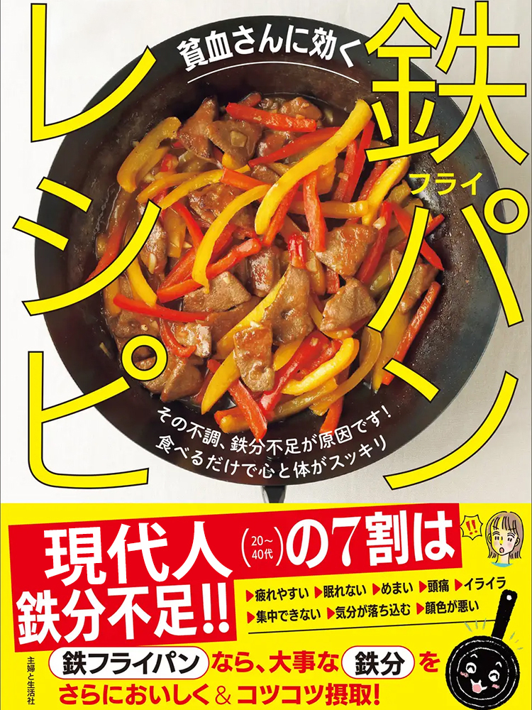 【一生使っても錆びない！】岩手県百年の歴史を持つ鉄器の新作