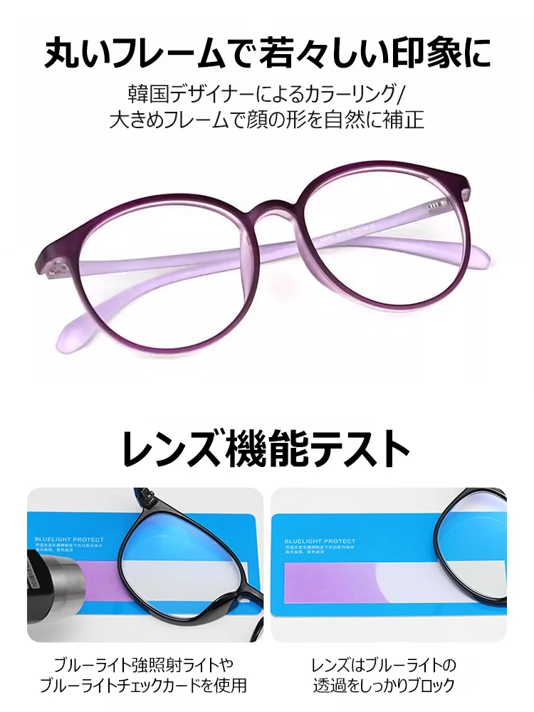 超軽量ブルーライトカット一体型老眼鏡