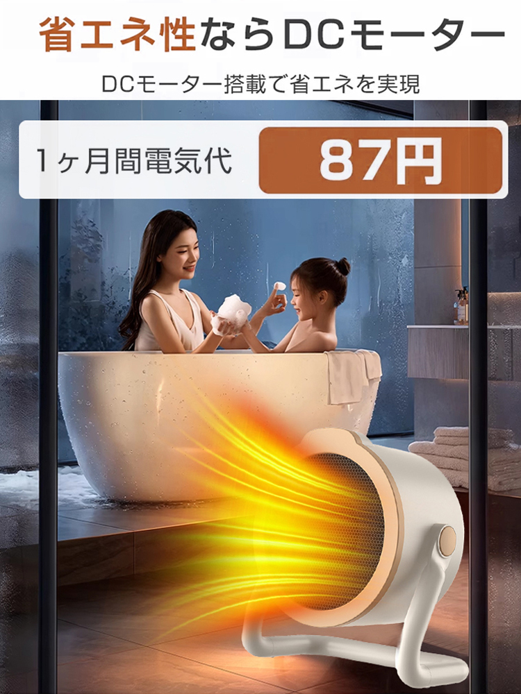 【次世代AIスマート省エネヒーター】東京のトップ大学とドイツのエンジニアが30年かけて共同開発