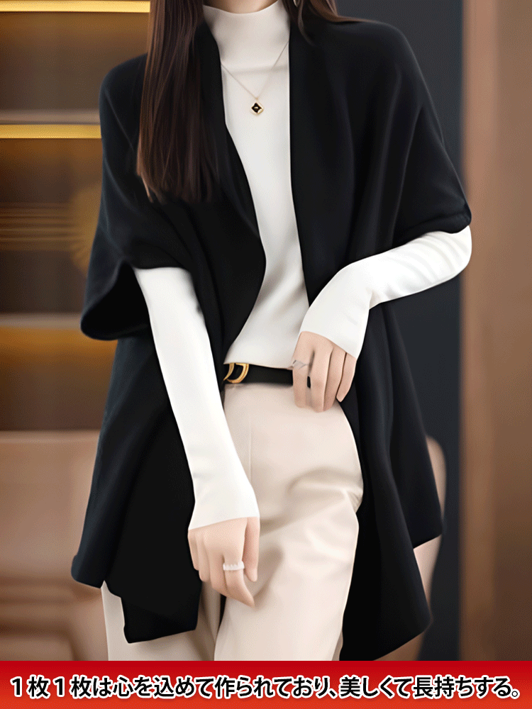 【破格のチャンス】ストール風カーディガン、周囲が羨む上品さ、完璧な着痩せ、2枚目はたったの2,000円！