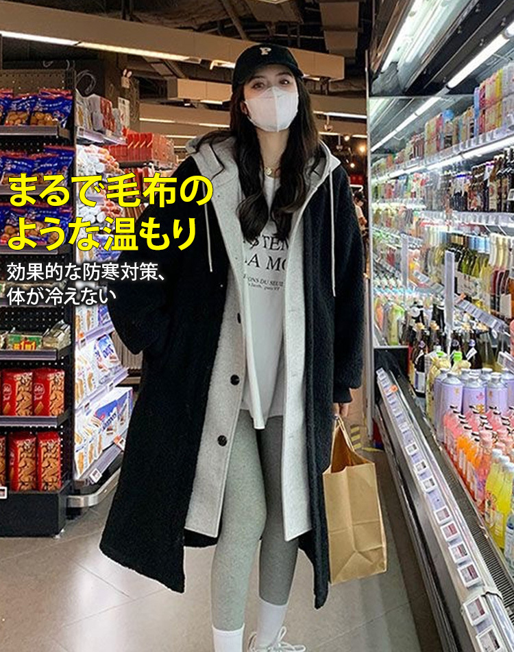 レイヤードボアコート