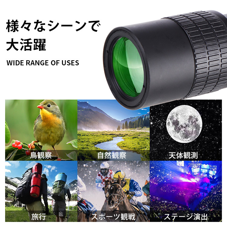 【単眼望遠鏡】伸縮可能、伸長・旋回でピン調節、使用方法が簡単、カメラとして使える、FMCコーティング