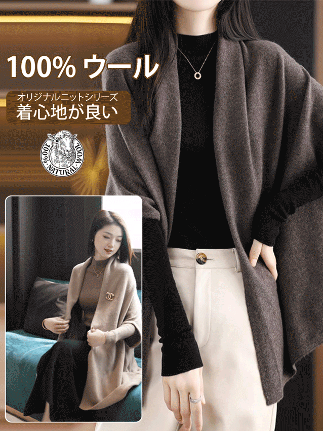 【破格のチャンス】ストール風カーディガン、周囲が羨む上品さ、完璧な着痩せ、2枚目はたったの2,000円！