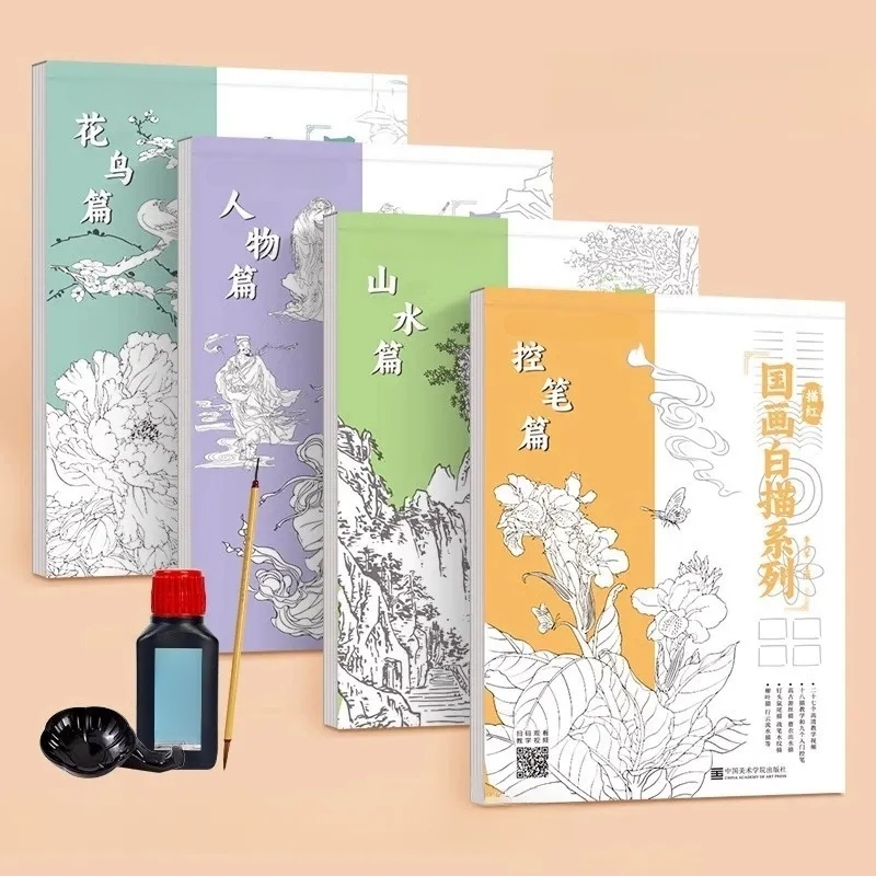 美術初學者入門控筆練習全套白描練習臨摹畫本 修身養性的繪畫畫稿選擇