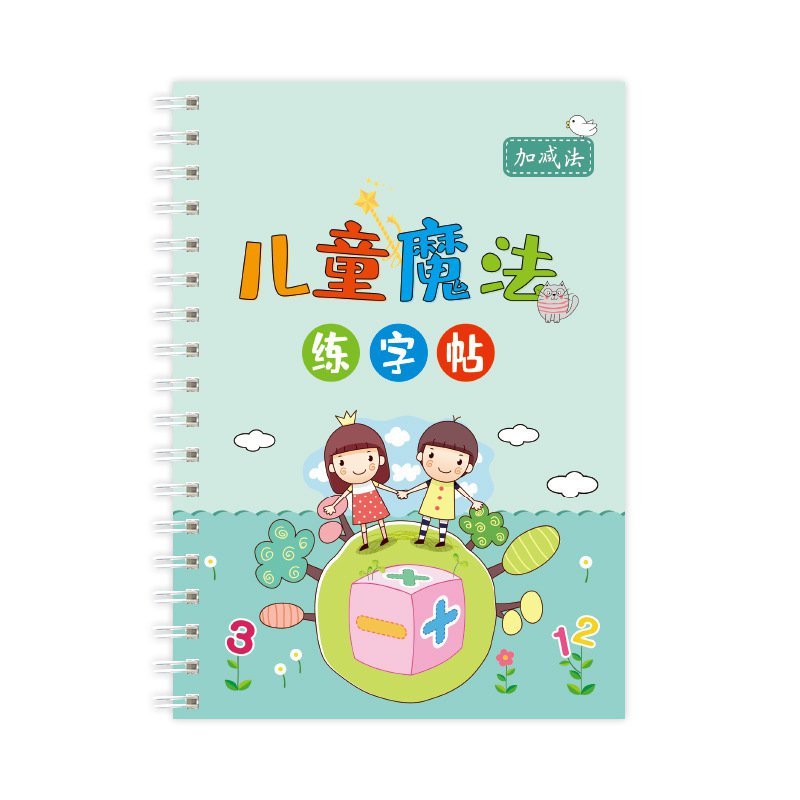 字帖學前班幼兒園啟蒙全套初學者凹槽練字帖數字拼音寫字練習冊