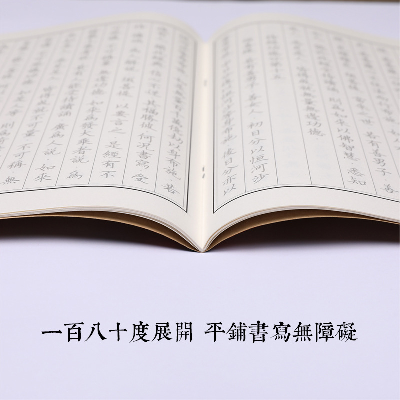 古典硬筆楷書練字帖中國傳統文化臨摹字帖 描金硬筆版