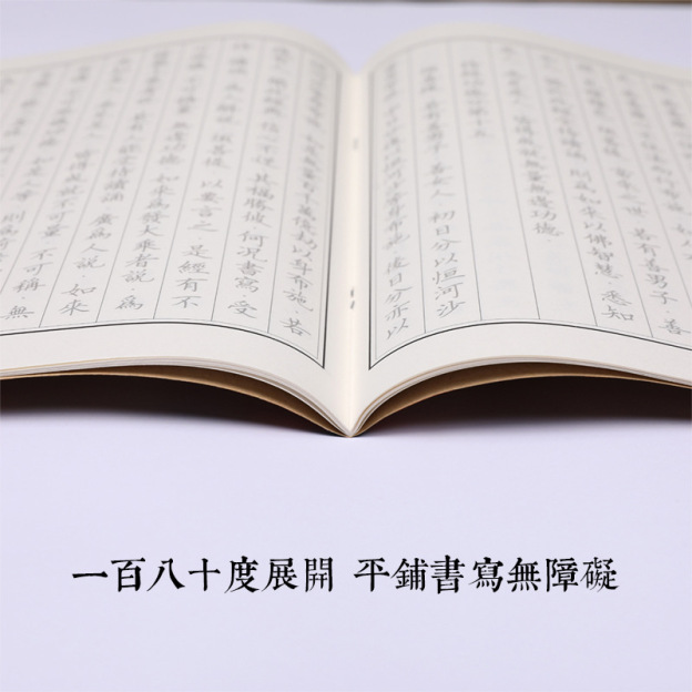 古典硬筆楷書練字帖中國傳統文化臨摹字帖 描金硬筆版