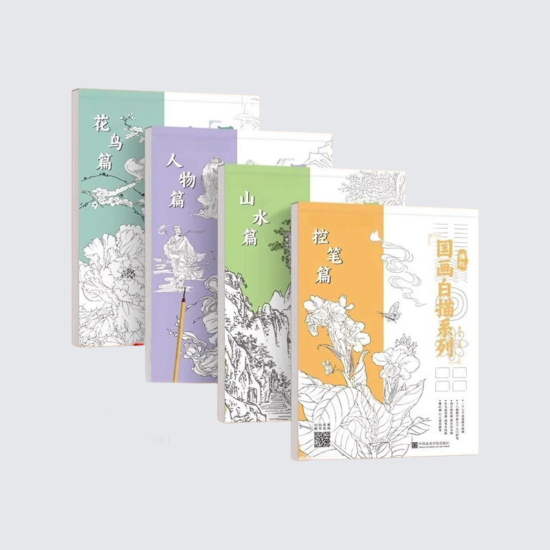 美術初學者入門控筆練習全套白描練習臨摹畫本 修身養性的繪畫畫稿選擇