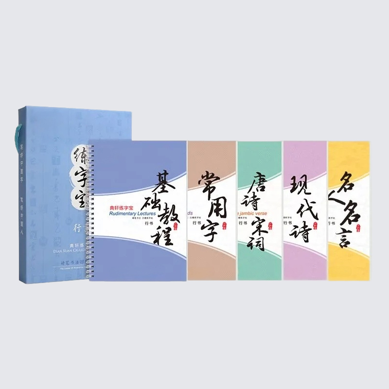 學生入門速成鋼筆硬筆5本裝成人楷凹槽練字帖