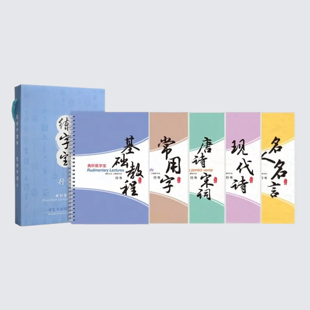 學生入門速成鋼筆硬筆5本裝成人楷凹槽練字帖