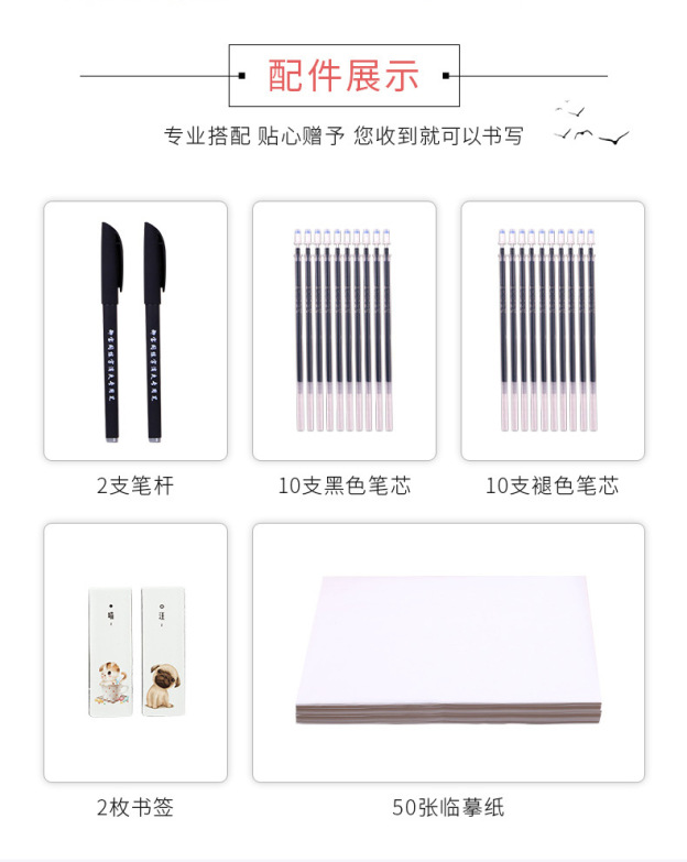 精選繁體字練字帖辦公學習必備文化傳承專用