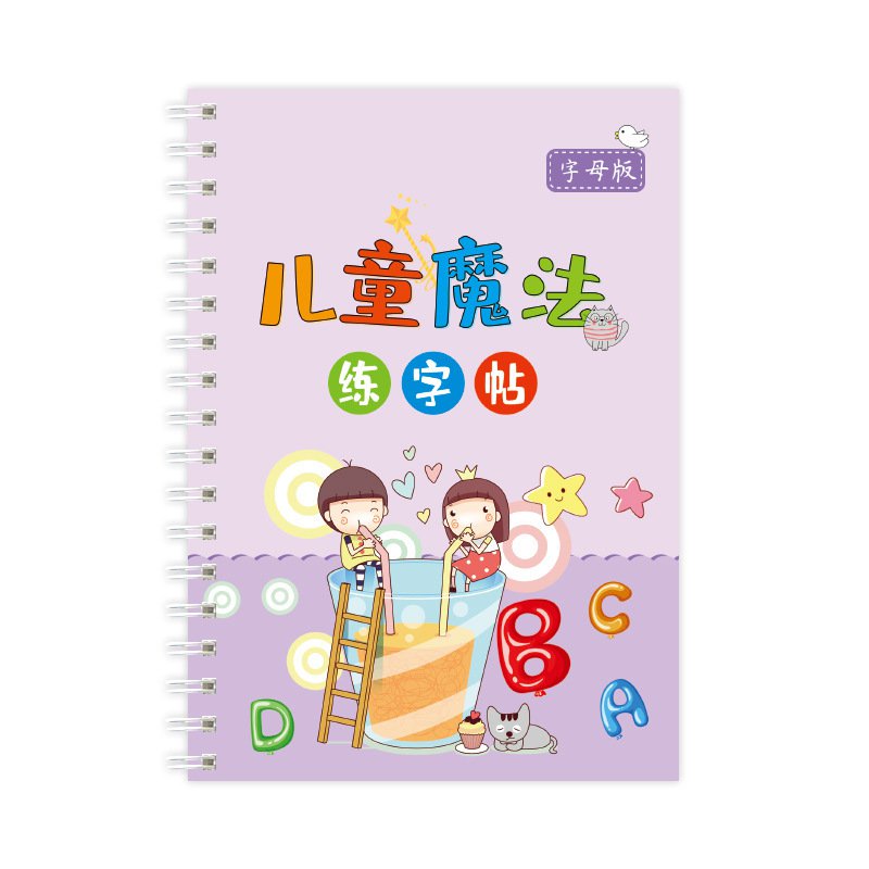 字帖學前班幼兒園啟蒙全套初學者凹槽練字帖數字拼音寫字練習冊