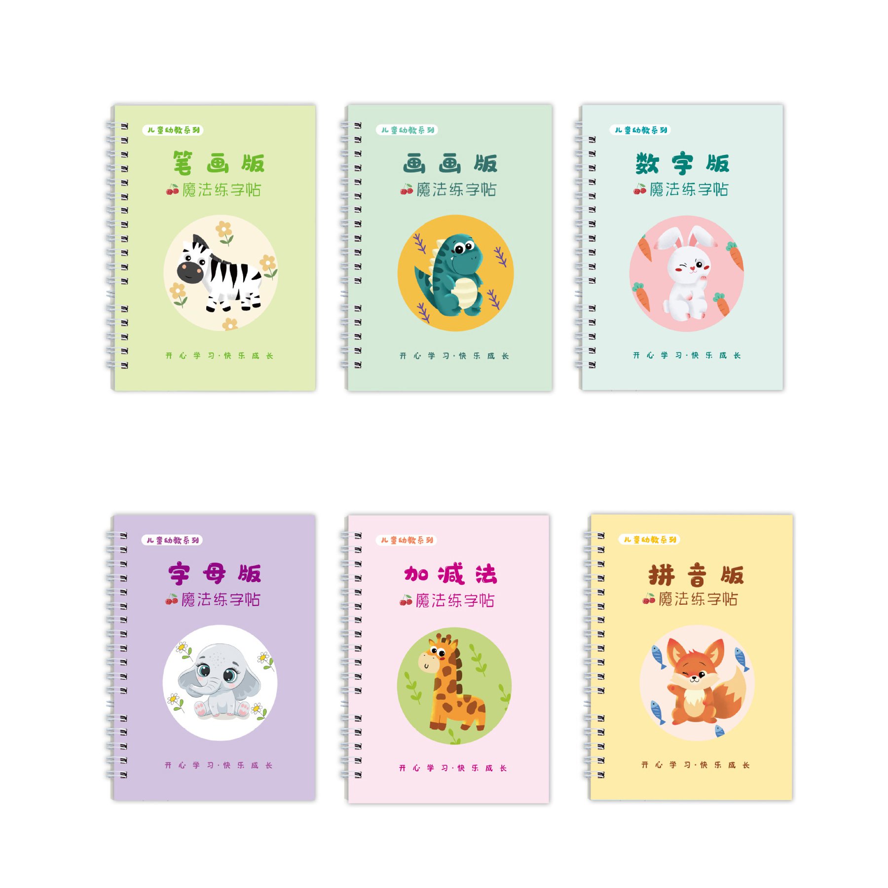 寶寶啟蒙書兒童控筆訓練凹槽字帖幼兒園練字貼