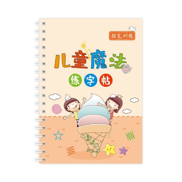 字帖學前班幼兒園啟蒙全套初學者凹槽練字帖數字拼音寫字練習冊