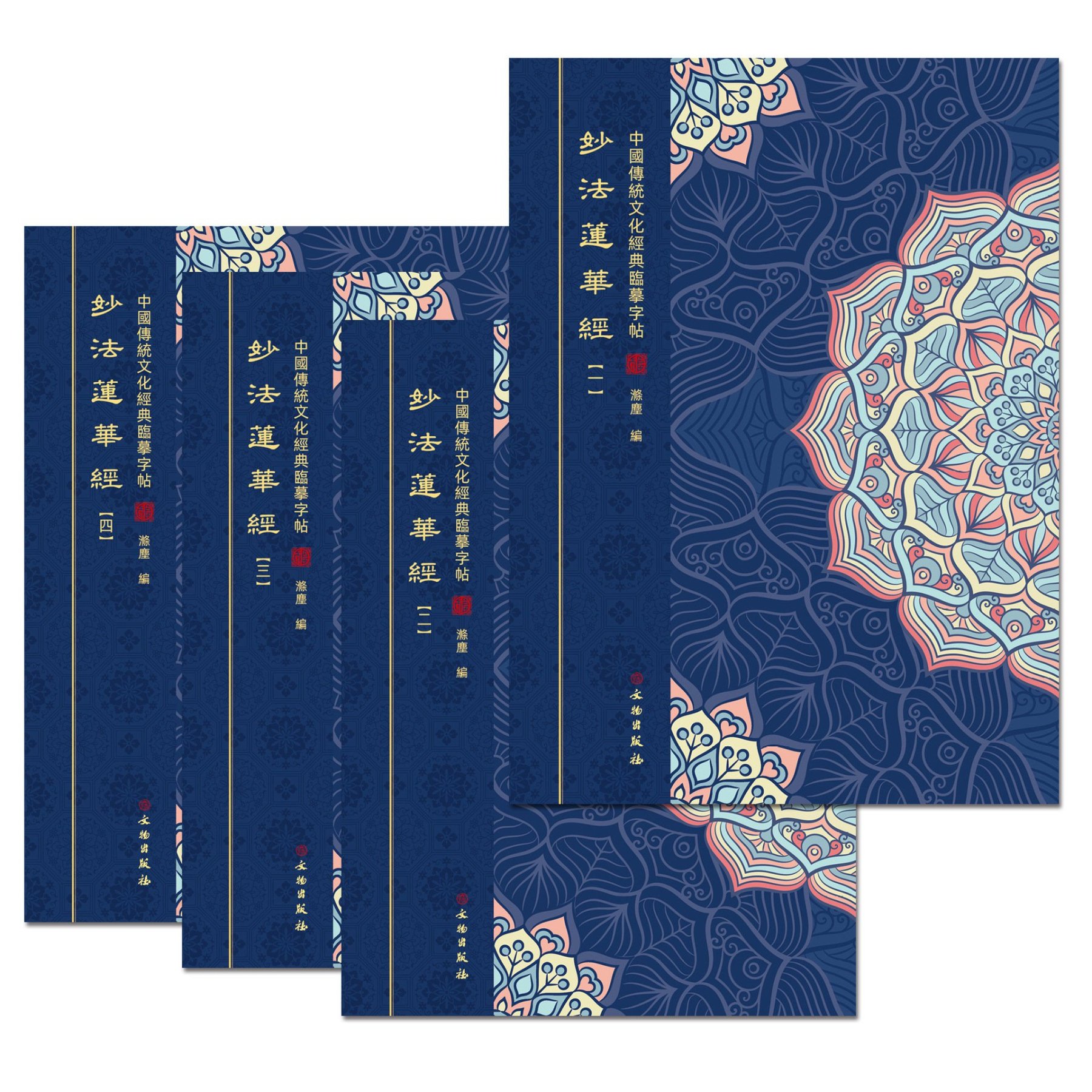 古典硬筆楷書練字帖中國傳統文化臨摹字帖 描金硬筆版