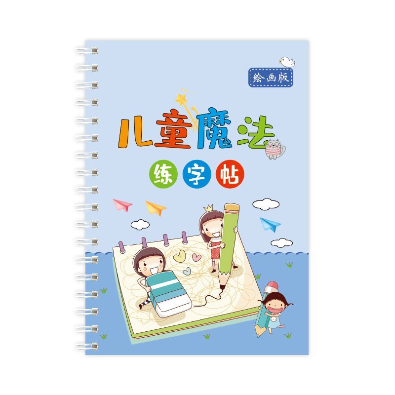 字帖學前班幼兒園啟蒙全套初學者凹槽練字帖數字拼音寫字練習冊
