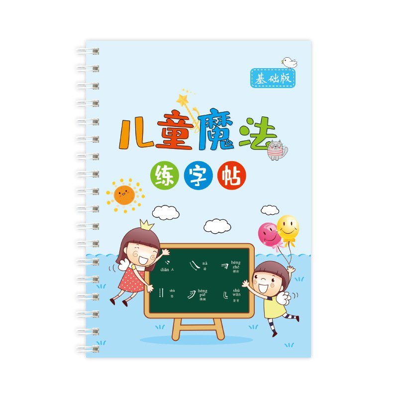 字帖學前班幼兒園啟蒙全套初學者凹槽練字帖數字拼音寫字練習冊