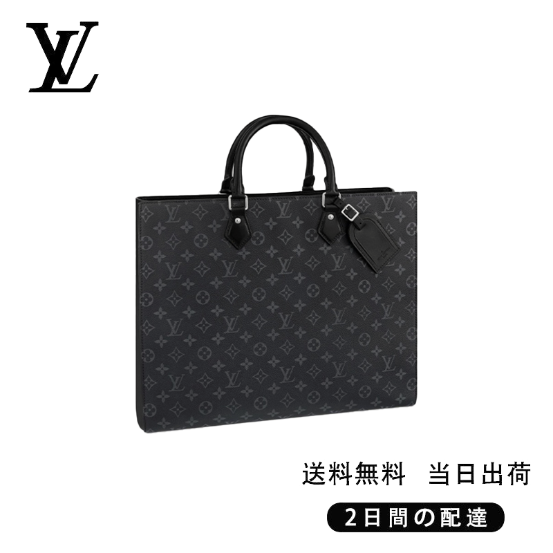 【Louis Vuitton】グラン・サック Ref:M44733