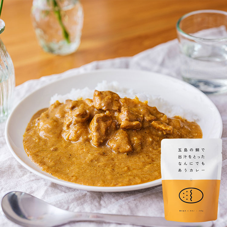五島の鯛で出汁をとったなんにでもあうカレー(チキン) 1袋