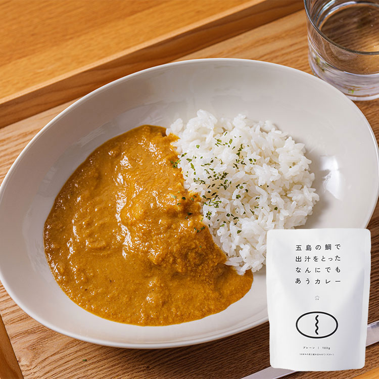 五島の鯛で出汁をとったなんにでもあうカレー(プレーン)