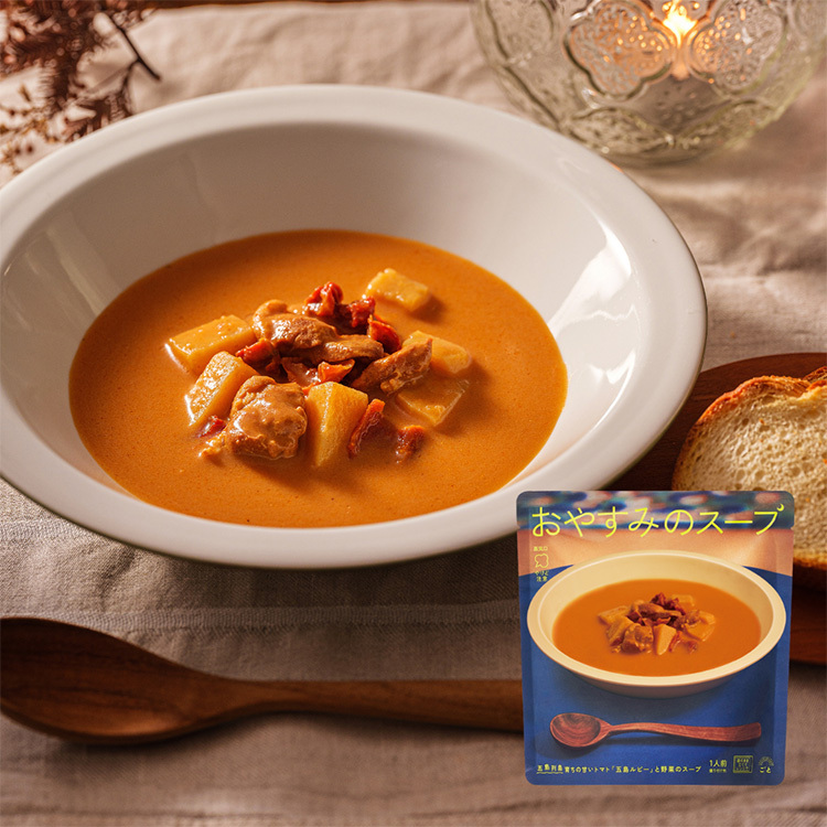 おやすみのスープ(トマトポタージュ) 1袋