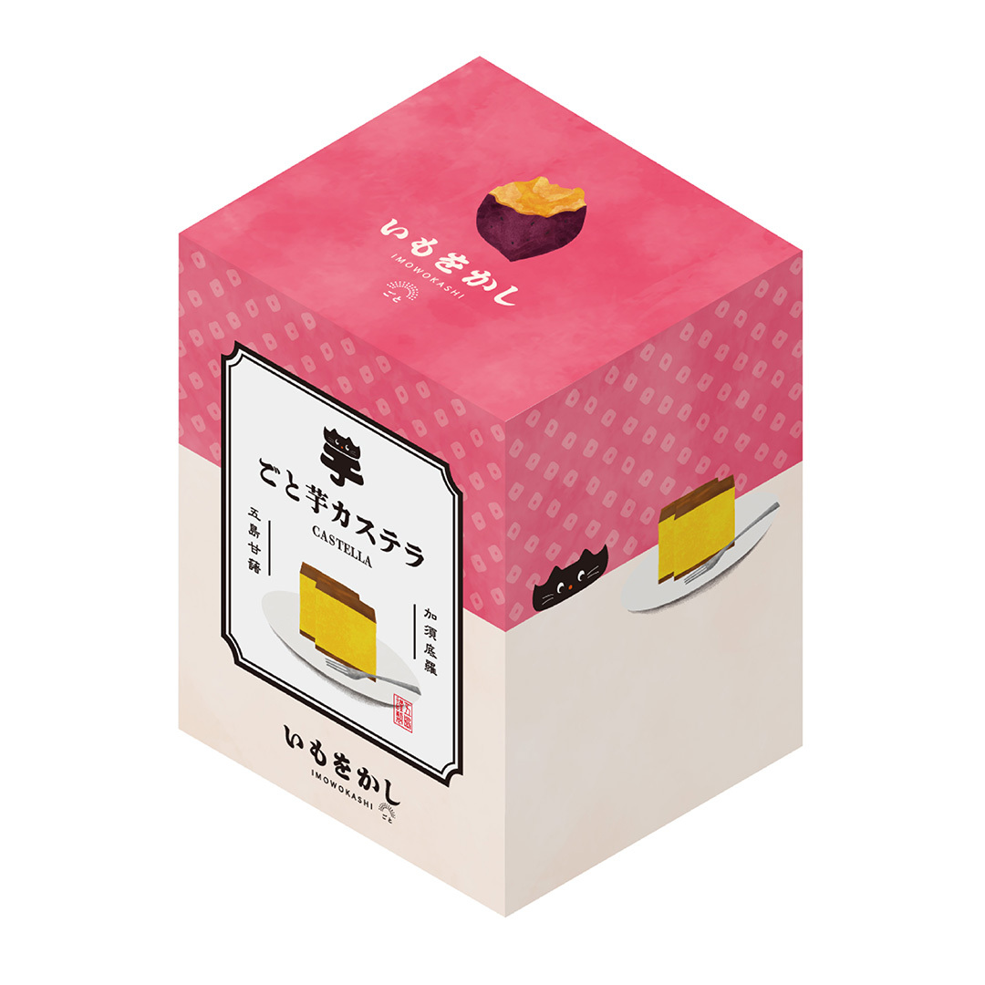 ごと芋を使った焼き芋カステラ