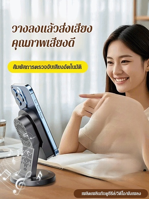 📱 ขาตั้งสมาร์ทโฟน AI พร้อมลำโพงในตัว ✨