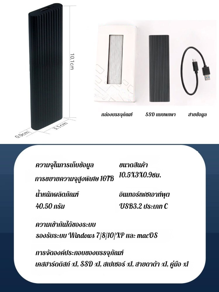 ⚡ SSD ขนาดเล็กพกพาความจุสูง 16TB พร้อมพอร์ต Type-C