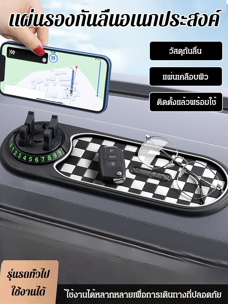 ติดแน่น มั่นใจทุกการเดินทาง บอกลาความขรุขระ! 🚗 ดีไซน์ขึ้นรูปชิ้นเดียว ป้องกันการลื่นไถลได้อย่างมั่นใจ ✨