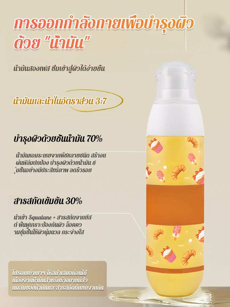 ✨ผิวเปล่งประกาย กระจ่างใสทันที! 💫