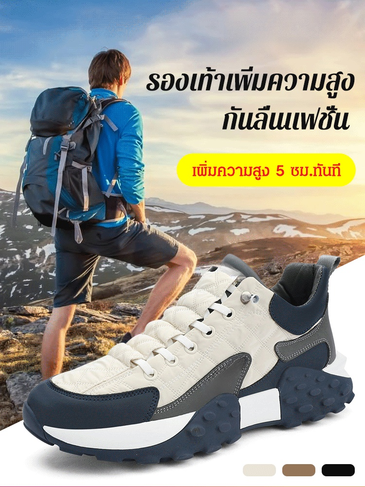 🚀 เพิ่มความสูงแบบมองไม่เห็น 5 ซม. · พื้นรองเท้ายางสวมใส่สบาย รองเท้าผู้ชายขายดี 📏