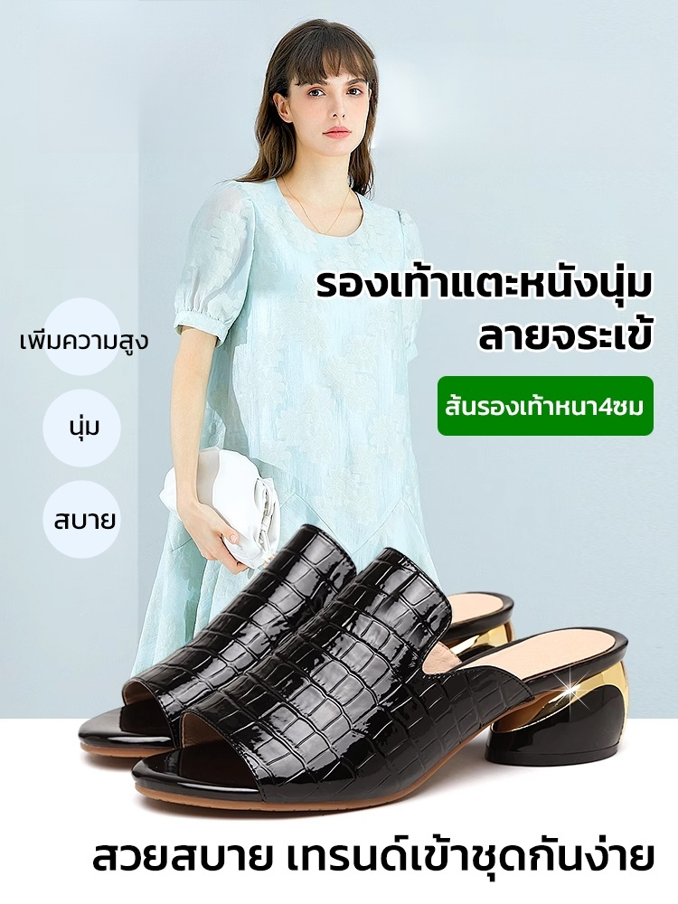 🐊 รองเท้าแตะเปิดนิ้วเท้าลายหนังจระเข้ | หนังนุ่มสบาย ดีไซน์หรูหรา สูง 4 ซม.