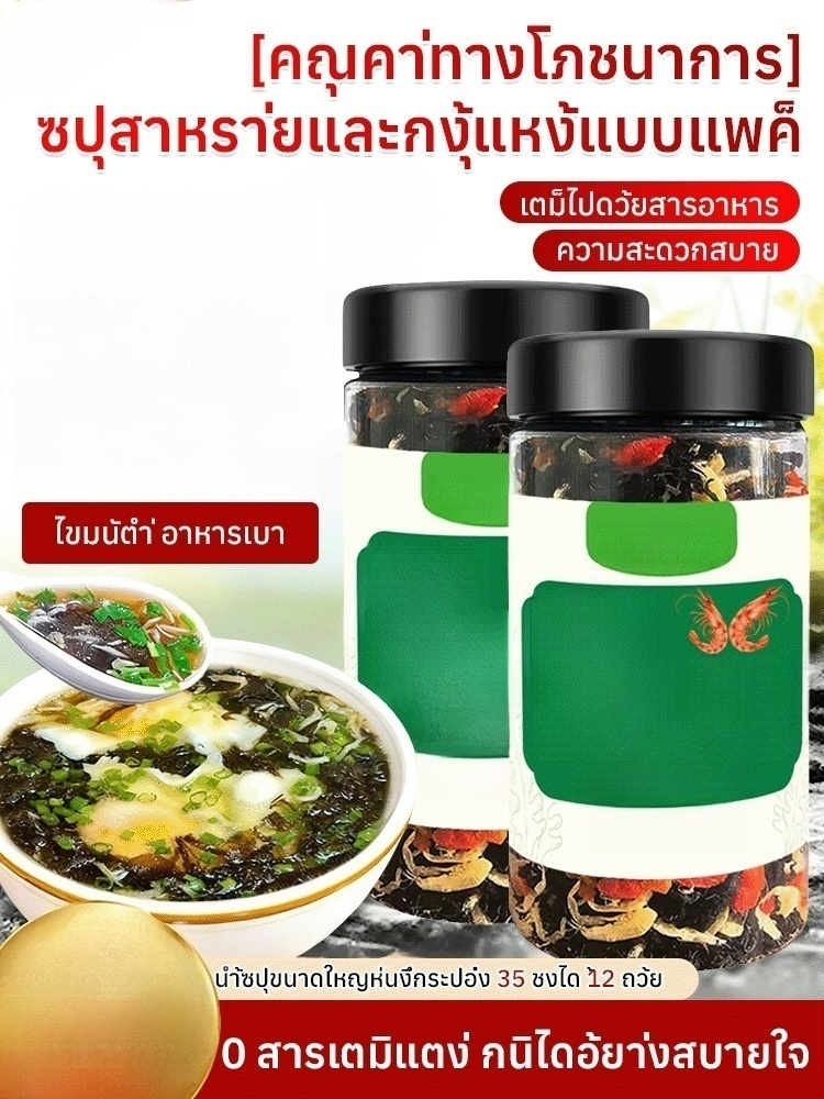 🍲 อร่อยและมีคุณค่าทางโภชนาการในหนึ่งซอง | น้ำซุปสาหร่ายและกุ้งแห้ง
