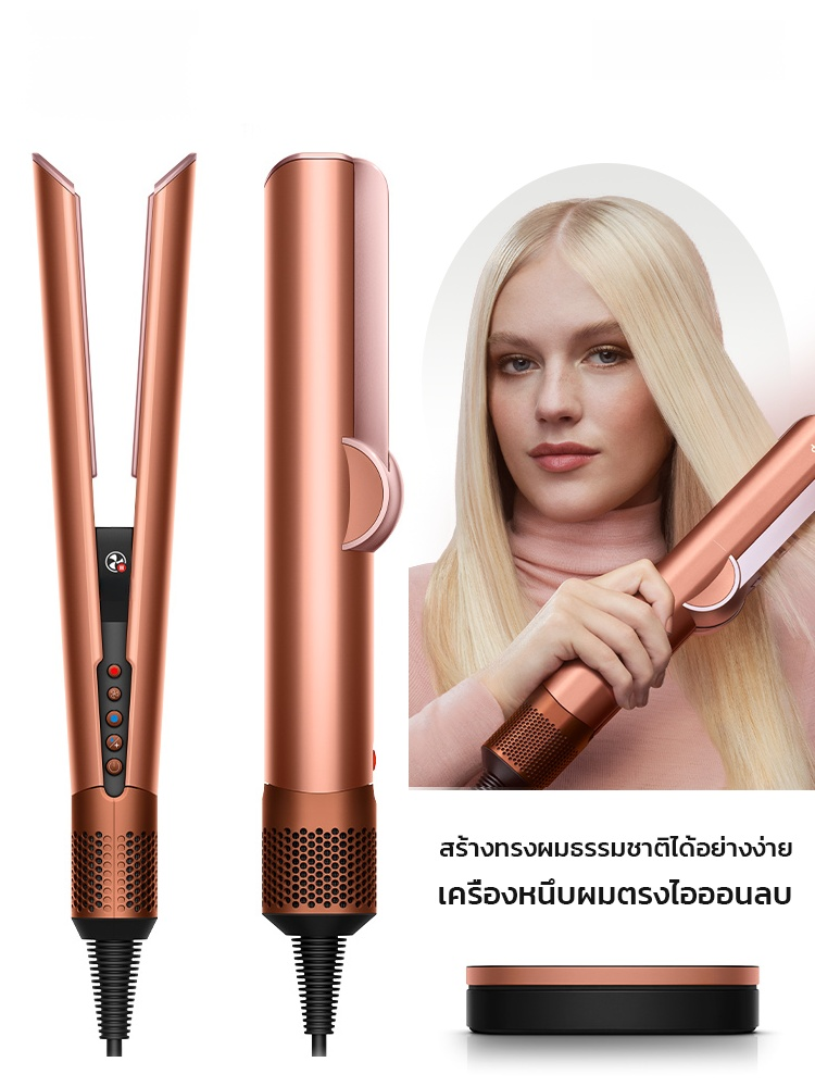 💇‍♀️ ประสบการณ์จัดแต่งทรงผมประสิทธิภาพสูง 2-in-1 บำรุงเส้นผมอย่างอ่อนโยน