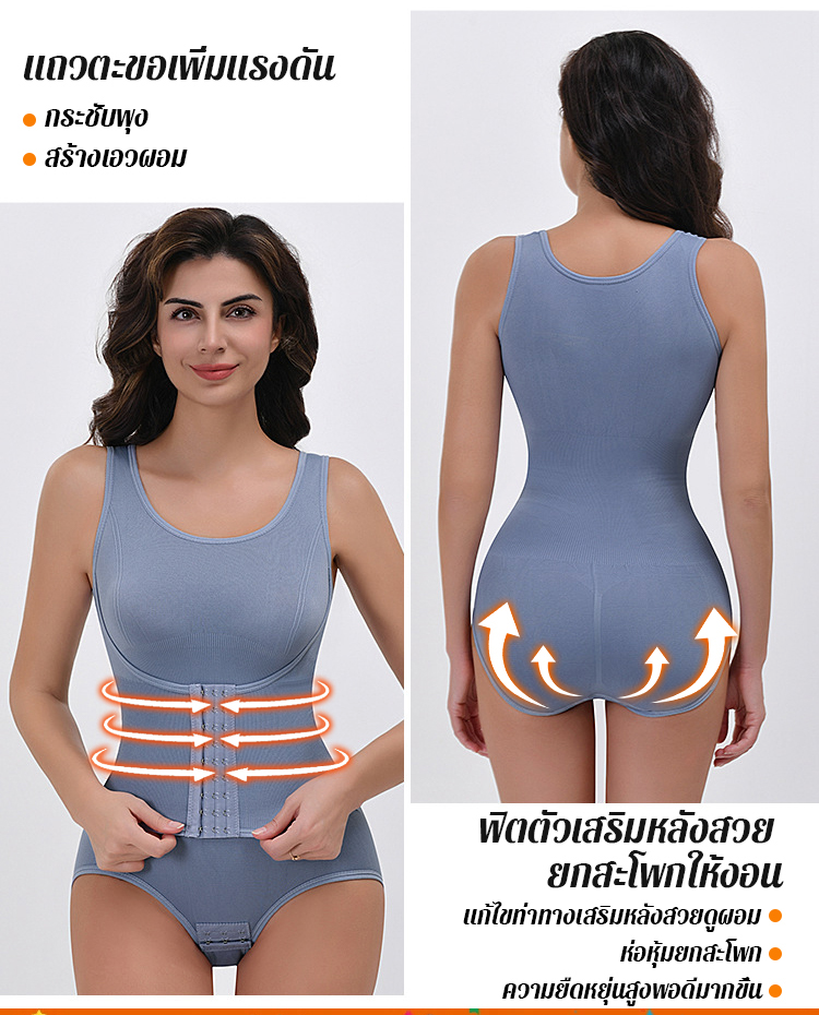💪 ชุดกระชับสัดส่วน ควบคุมหน้าท้องและยกกระชับก้น กระชับสัดส่วนแบบซ่อนเร้น 🍑