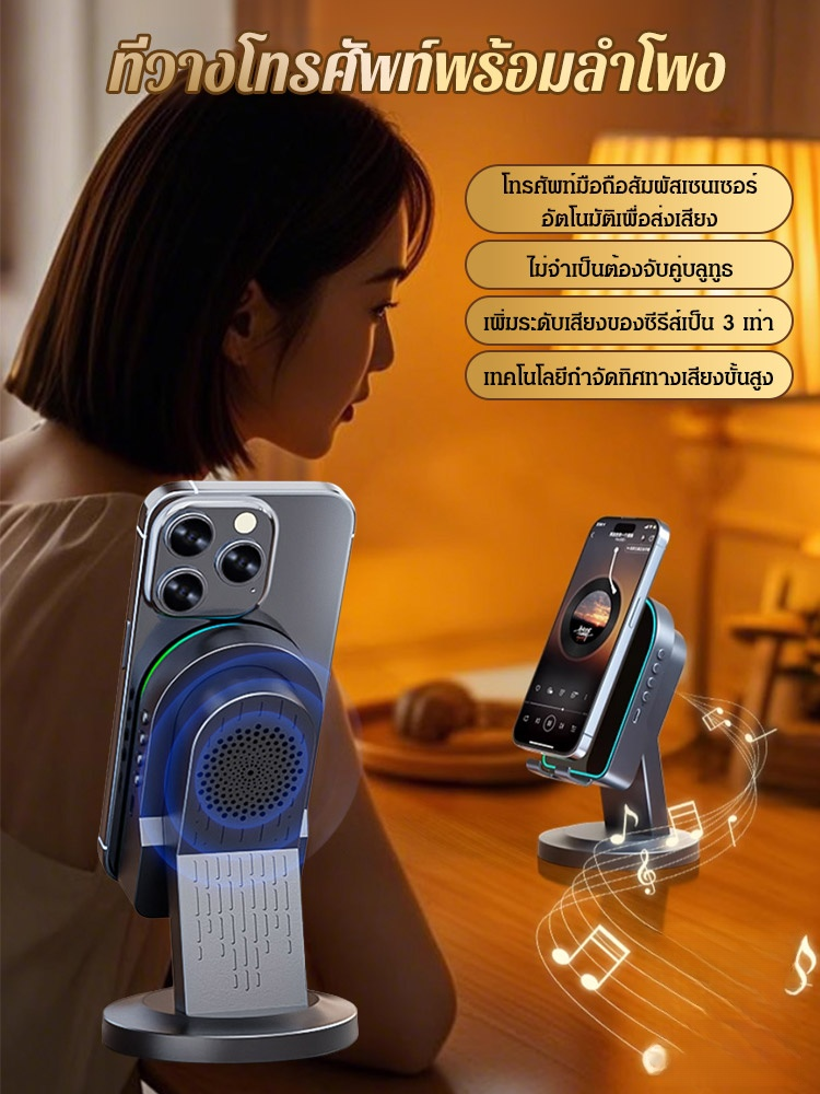 📱 ขาตั้งสมาร์ทโฟน AI พร้อมลำโพงในตัว ✨
