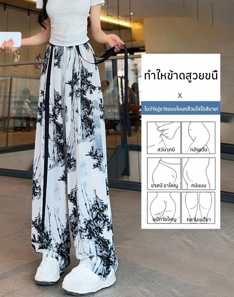 กางเกงขายาวทรงกว้างผ้าไหมน้ำแข็งผูกริบบิ้น | เย็นสบายและช่วยให้ดูผอมเพรียว ราวกับเดินอยู่บนอากาศ ❄️