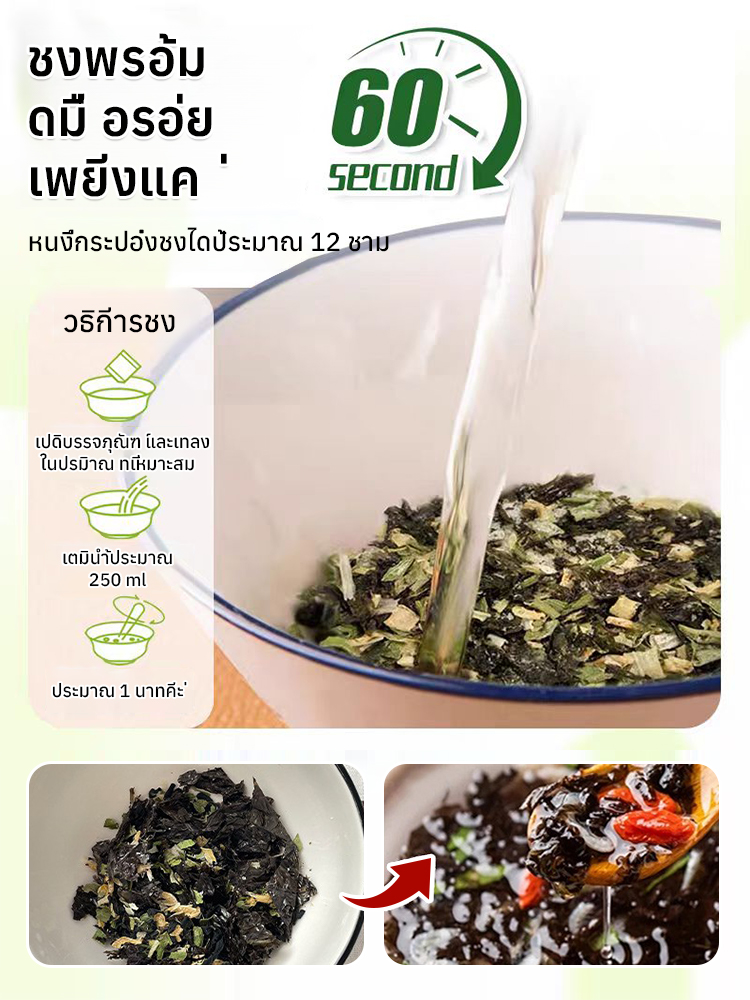 🍲 อร่อยและมีคุณค่าทางโภชนาการในหนึ่งซอง | น้ำซุปสาหร่ายและกุ้งแห้ง