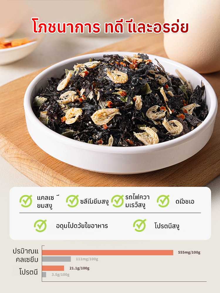 🍲 อร่อยและมีคุณค่าทางโภชนาการในหนึ่งซอง | น้ำซุปสาหร่ายและกุ้งแห้ง