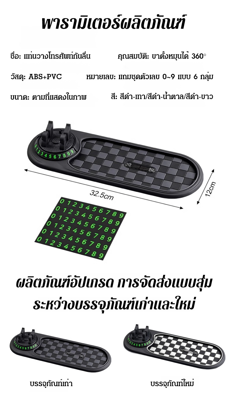 HFH-【号码牌一体】车用一体防滑手机支架垫_17.jpg